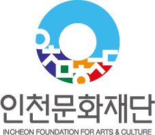 인천문화재단